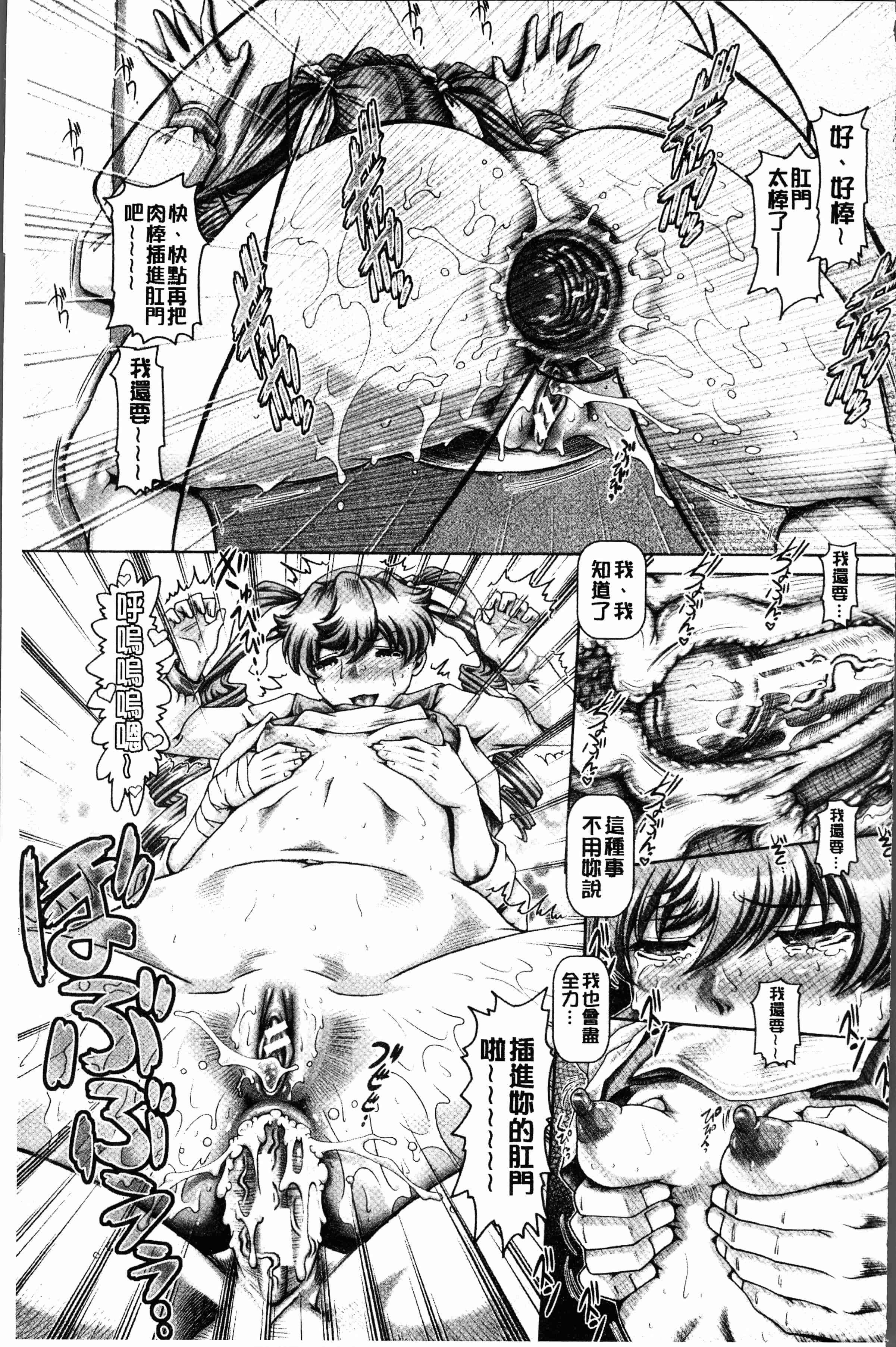 汉化版-[TYPE.90] 淫母の穴園 [4K[S版]掃圖組]_第3集