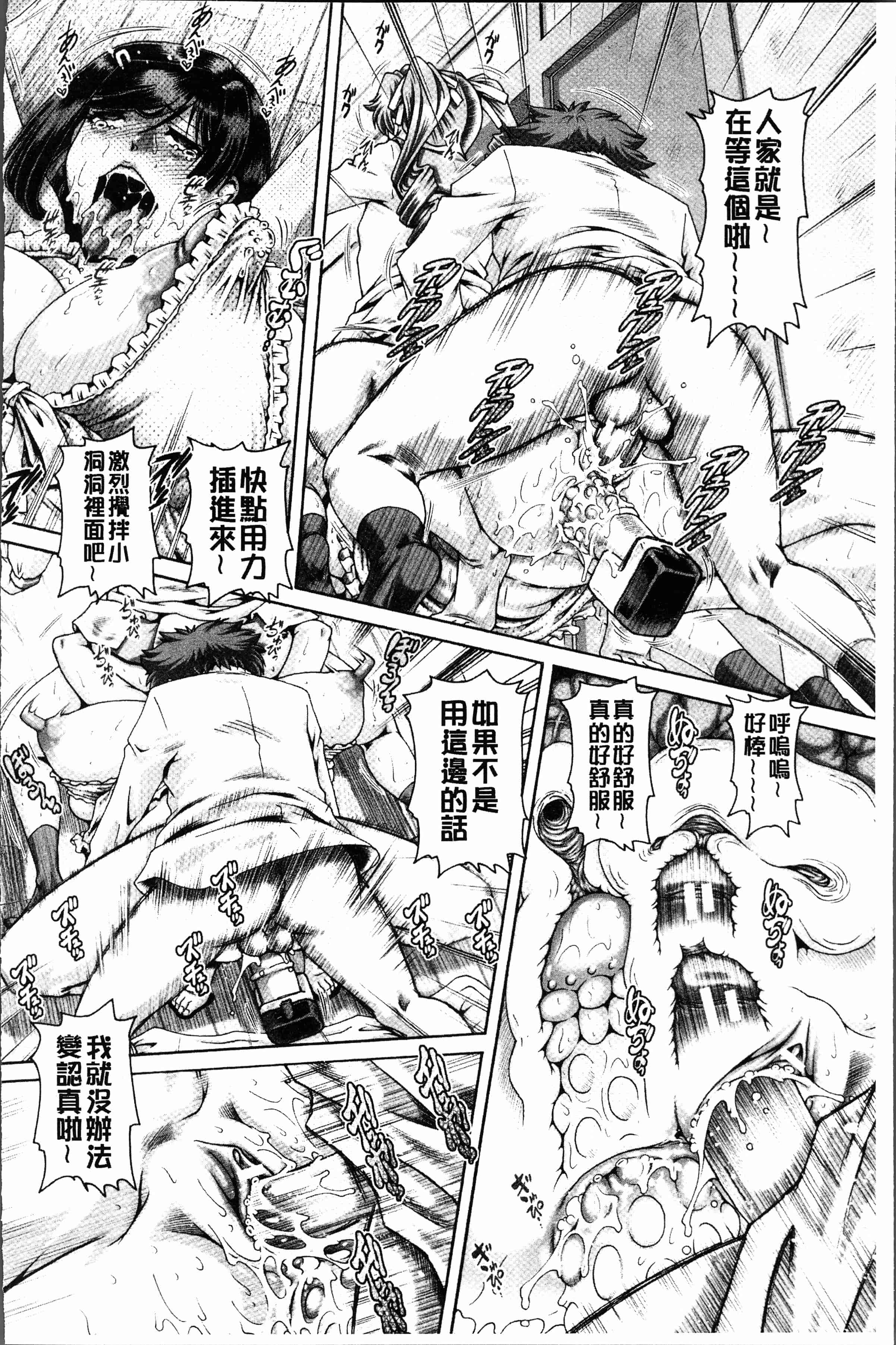 汉化版-[TYPE.90] 淫母の穴園 [4K[S版]掃圖組]_第4集