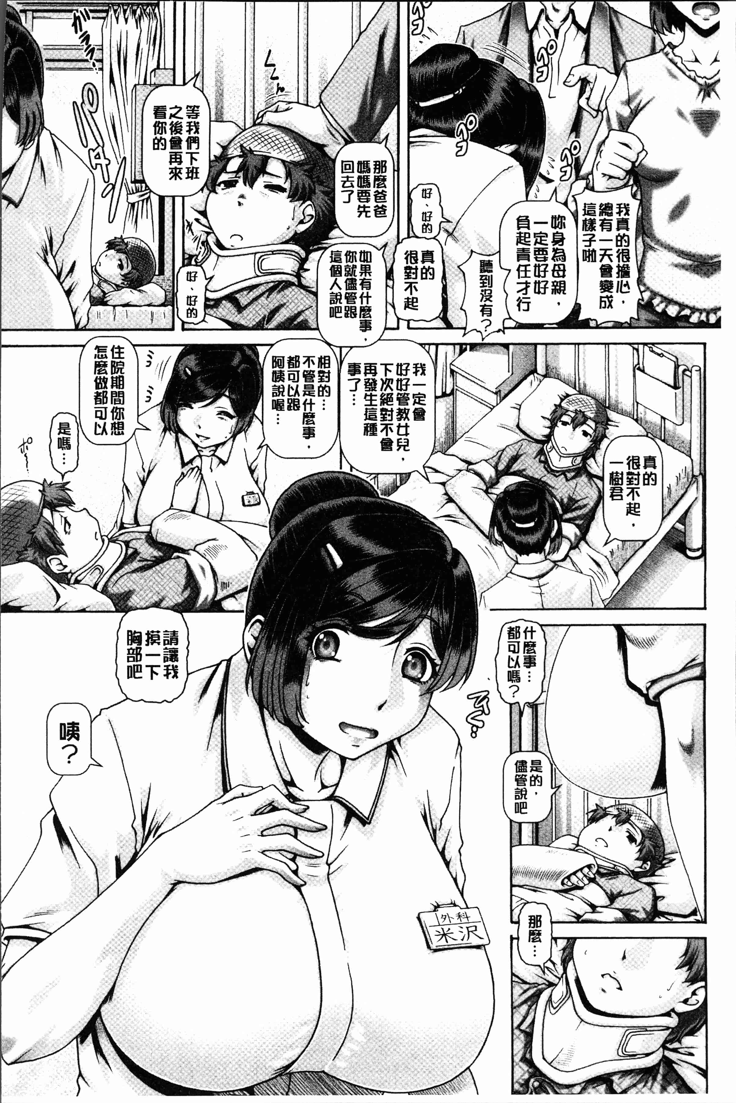 汉化版-[TYPE.90] 淫母の穴園 [4K[S版]掃圖組]_第1集