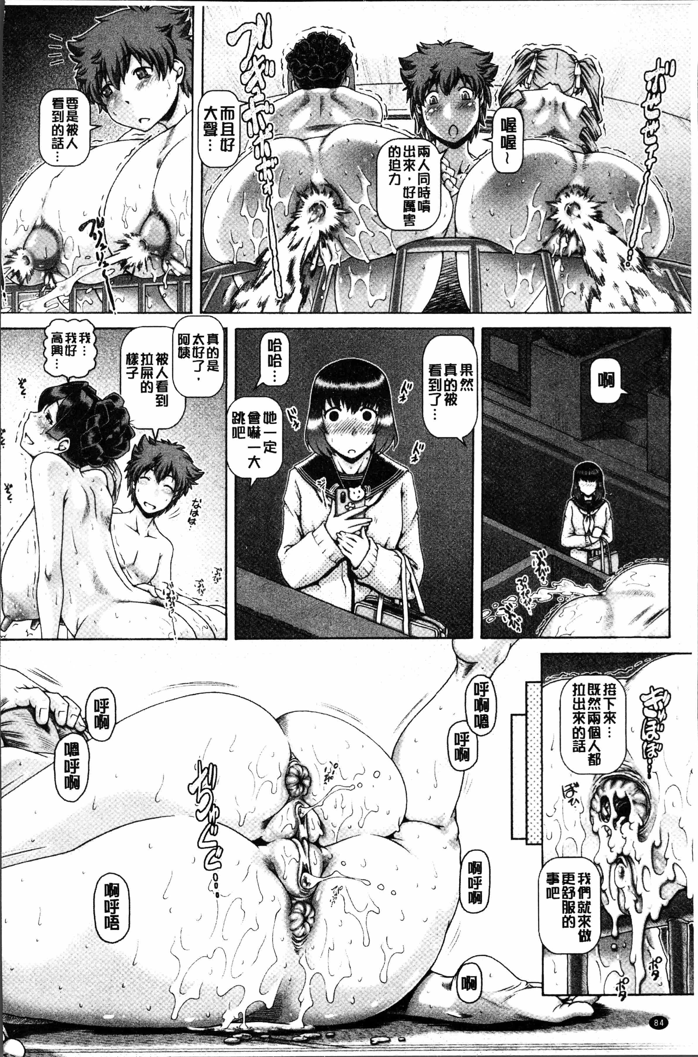 汉化版-[TYPE.90] 淫母の穴園 [4K[S版]掃圖組]_第4集