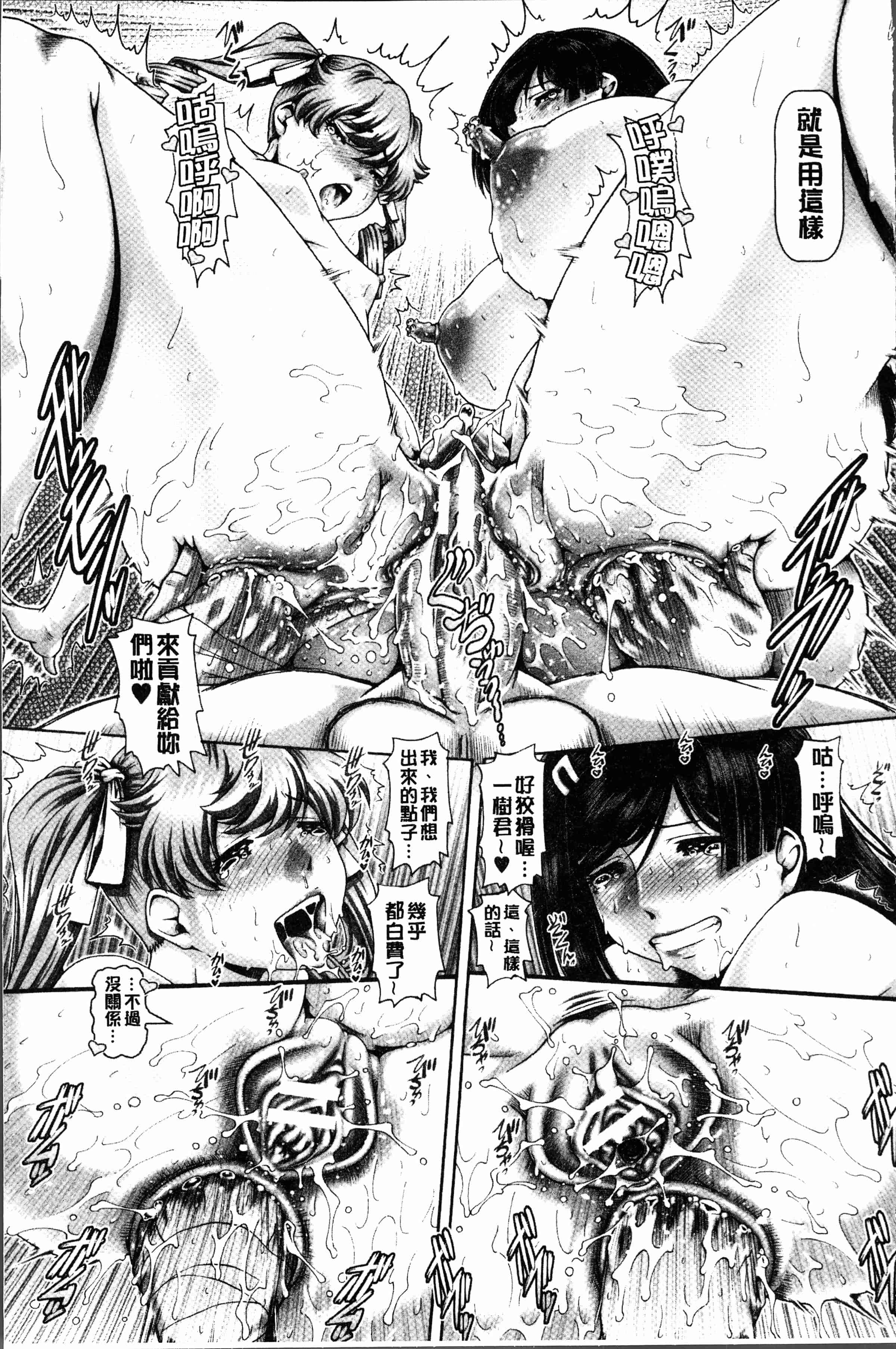 汉化版-[TYPE.90] 淫母の穴園 [4K[S版]掃圖組]_第4集