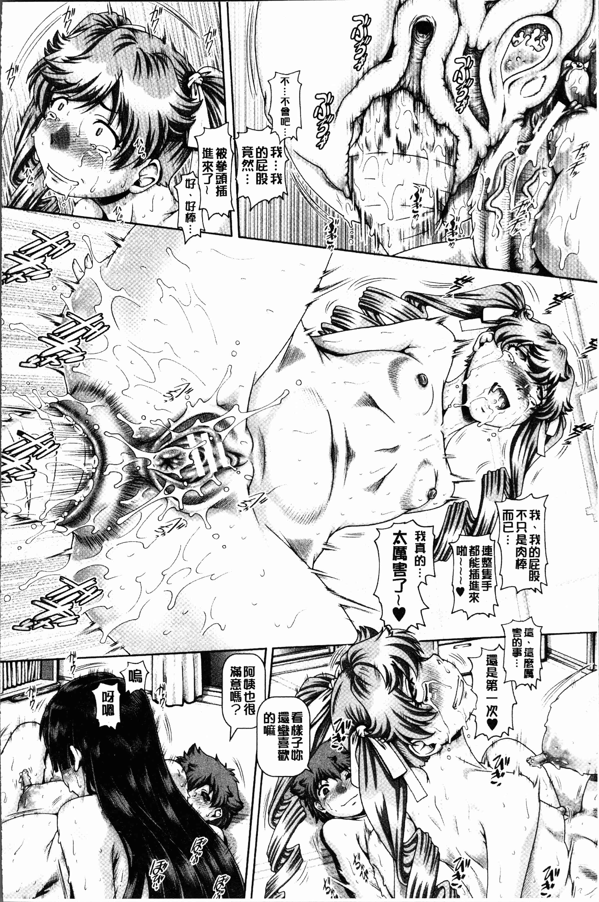 汉化版-[TYPE.90] 淫母の穴園 [4K[S版]掃圖組]_第4集
