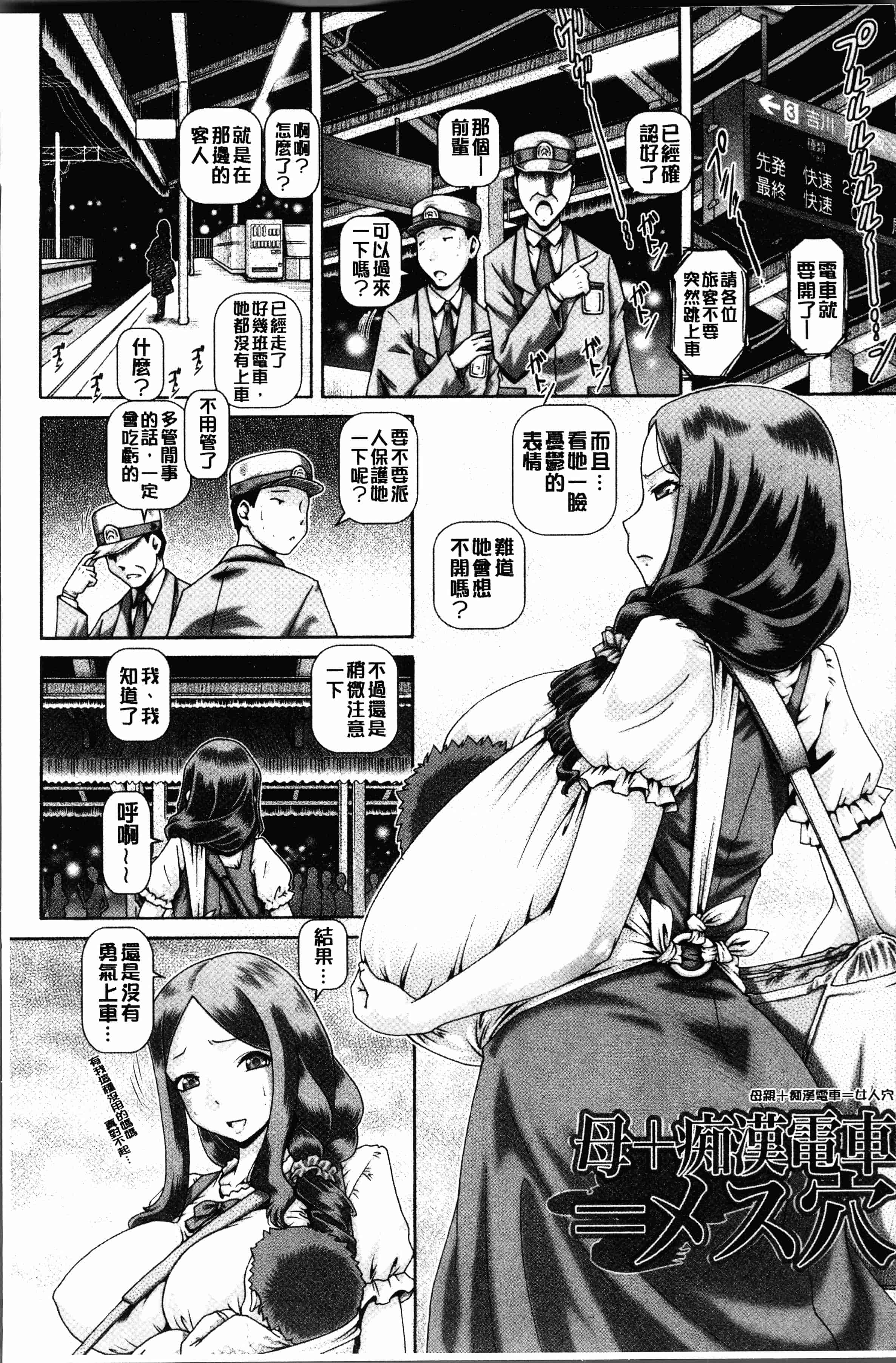 汉化版-[TYPE.90] 淫母の穴園 [4K[S版]掃圖組]_第4集