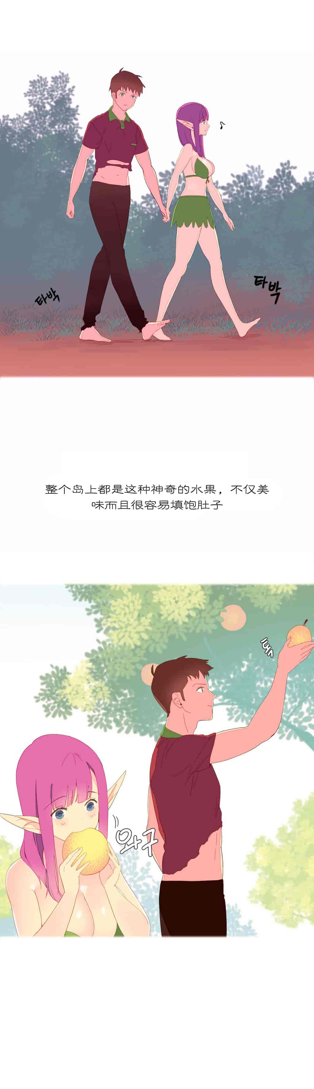 汉化版-[Tankguy, ROZER] A World That I Rule Ch.01-41(END)[aaatwist汉化]_第4集