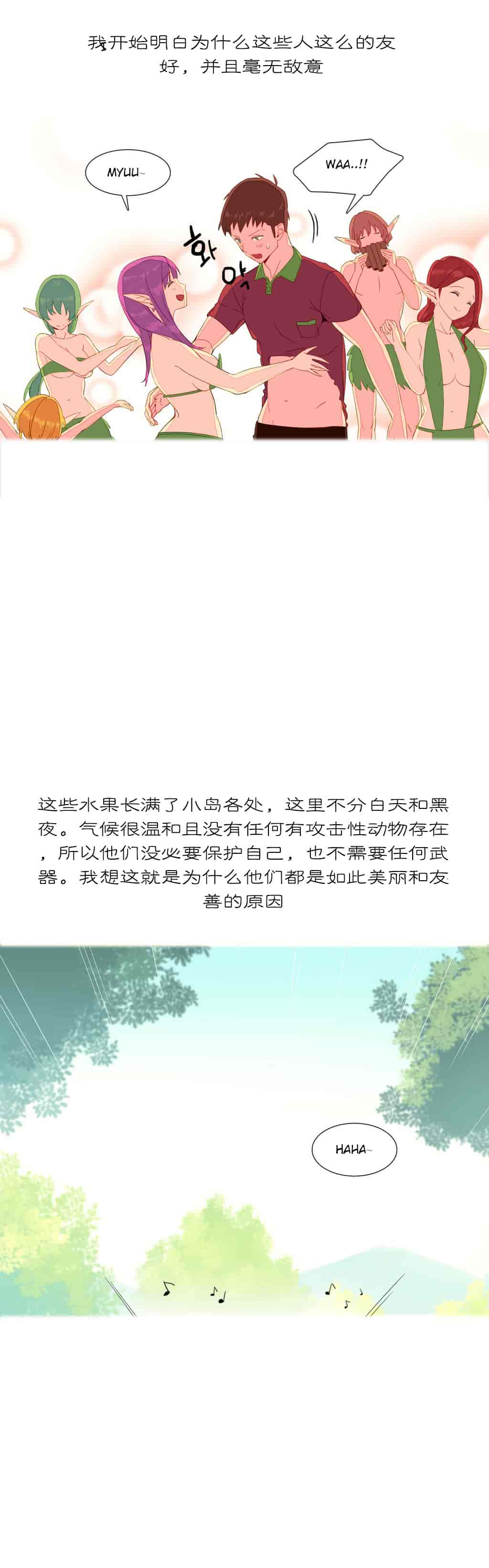 汉化版-[Tankguy, ROZER] A World That I Rule Ch.01-41(END)[aaatwist汉化]_第5集