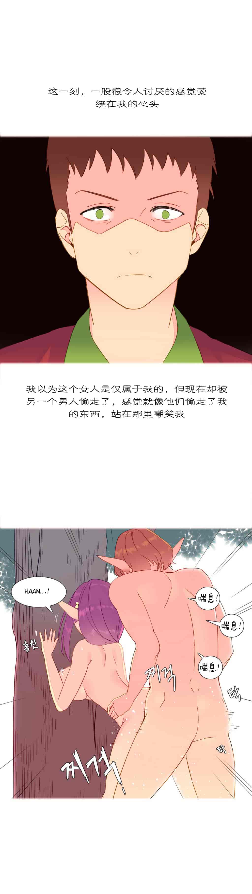 汉化版-[Tankguy, ROZER] A World That I Rule Ch.01-41(END)[aaatwist汉化]_第5集