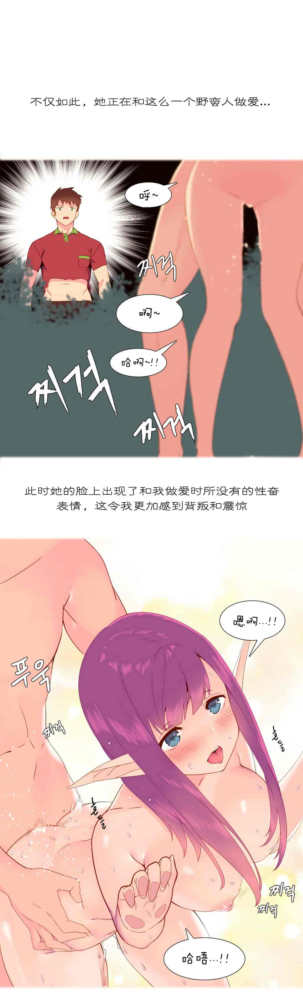 汉化版-[Tankguy, ROZER] A World That I Rule Ch.01-41(END)[aaatwist汉化]_第5集