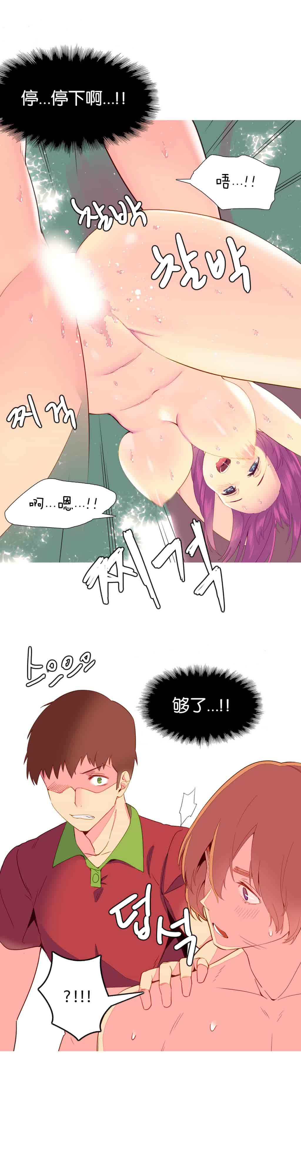 汉化版-[Tankguy, ROZER] A World That I Rule Ch.01-41(END)[aaatwist汉化]_第5集
