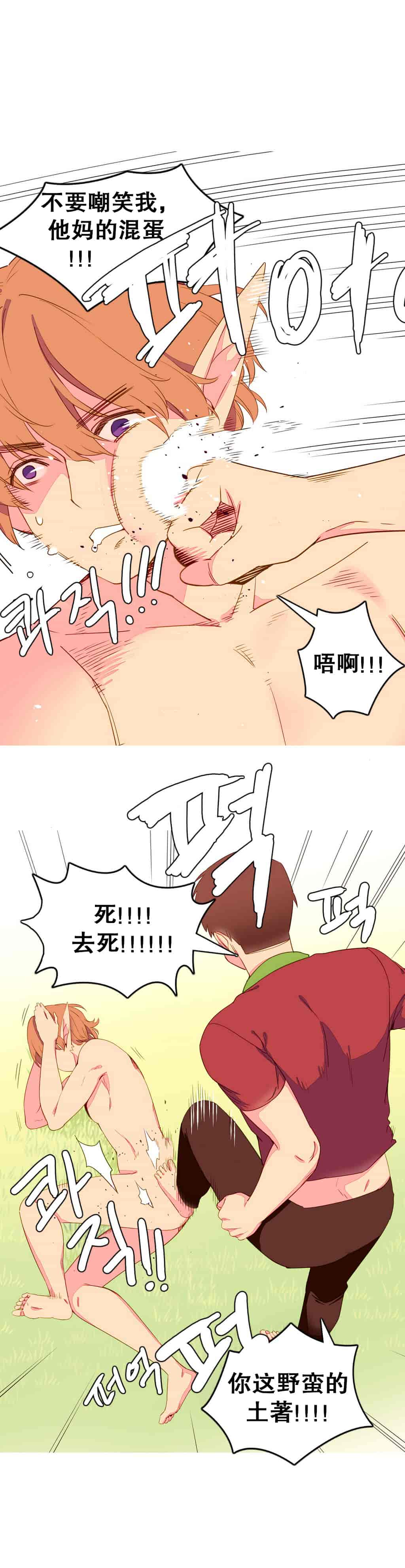 汉化版-[Tankguy, ROZER] A World That I Rule Ch.01-41(END)[aaatwist汉化]_第5集
