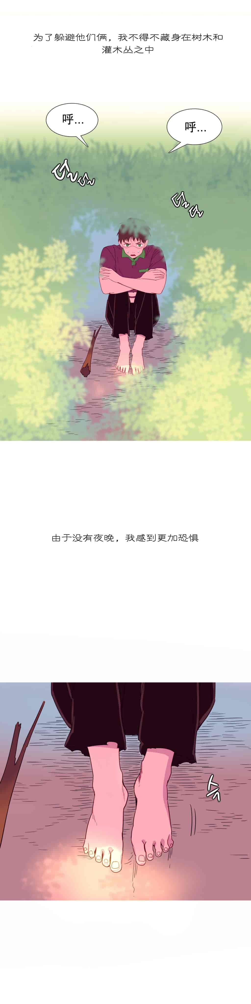汉化版-[Tankguy, ROZER] A World That I Rule Ch.01-41(END)[aaatwist汉化]_第6集