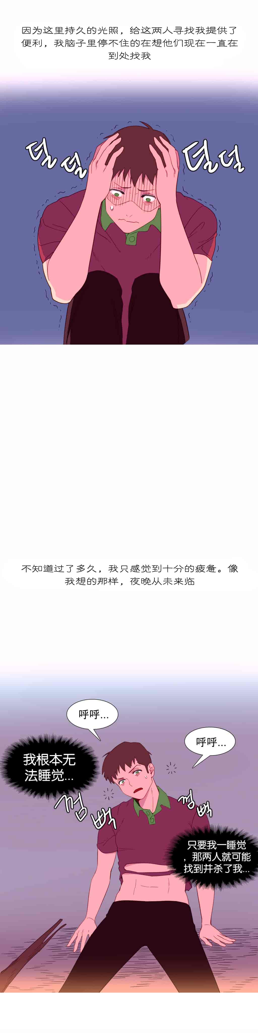 汉化版-[Tankguy, ROZER] A World That I Rule Ch.01-41(END)[aaatwist汉化]_第6集