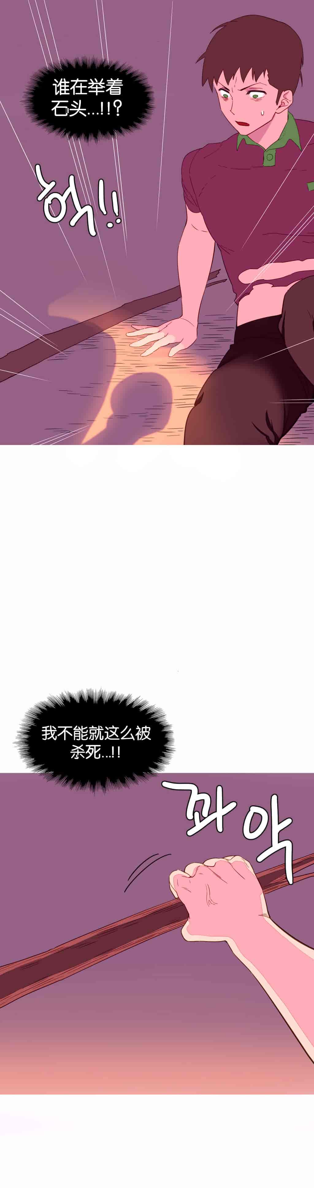 汉化版-[Tankguy, ROZER] A World That I Rule Ch.01-41(END)[aaatwist汉化]_第6集