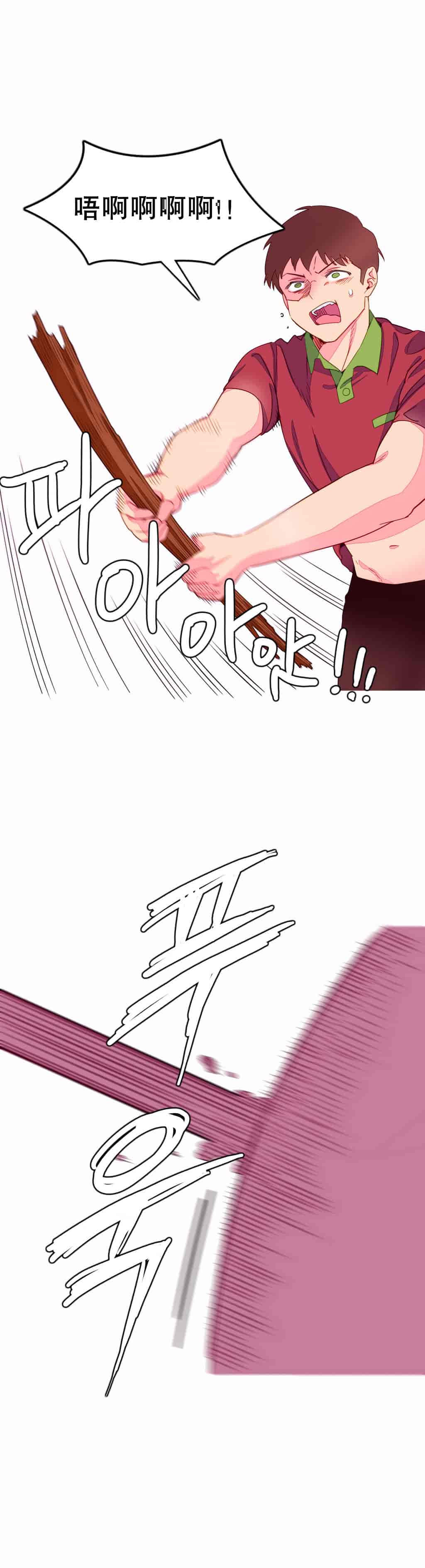 汉化版-[Tankguy, ROZER] A World That I Rule Ch.01-41(END)[aaatwist汉化]_第6集