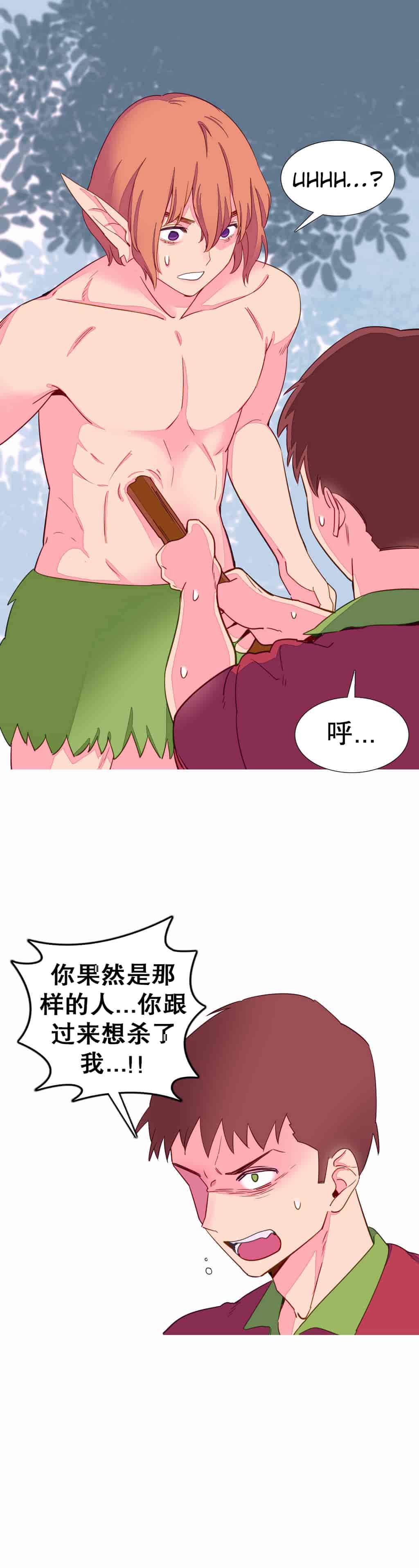 汉化版-[Tankguy, ROZER] A World That I Rule Ch.01-41(END)[aaatwist汉化]_第6集