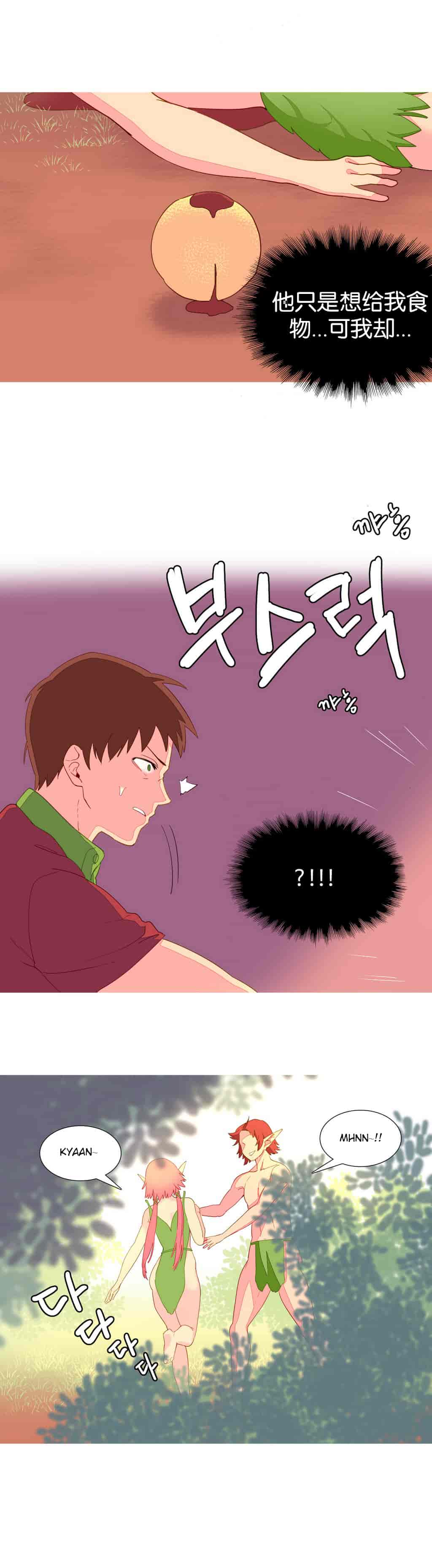 汉化版-[Tankguy, ROZER] A World That I Rule Ch.01-41(END)[aaatwist汉化]_第6集