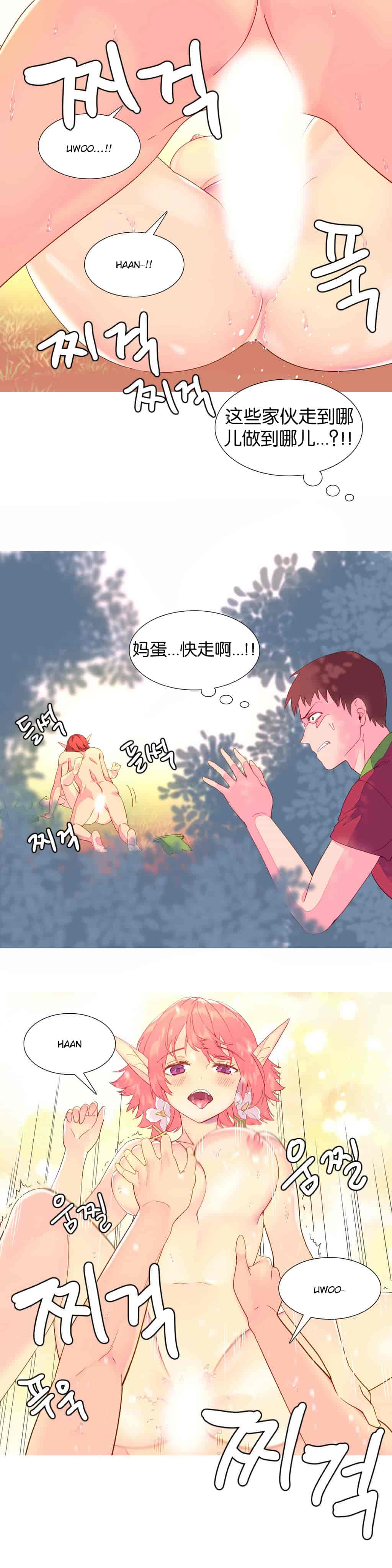 汉化版-[Tankguy, ROZER] A World That I Rule Ch.01-41(END)[aaatwist汉化]_第6集