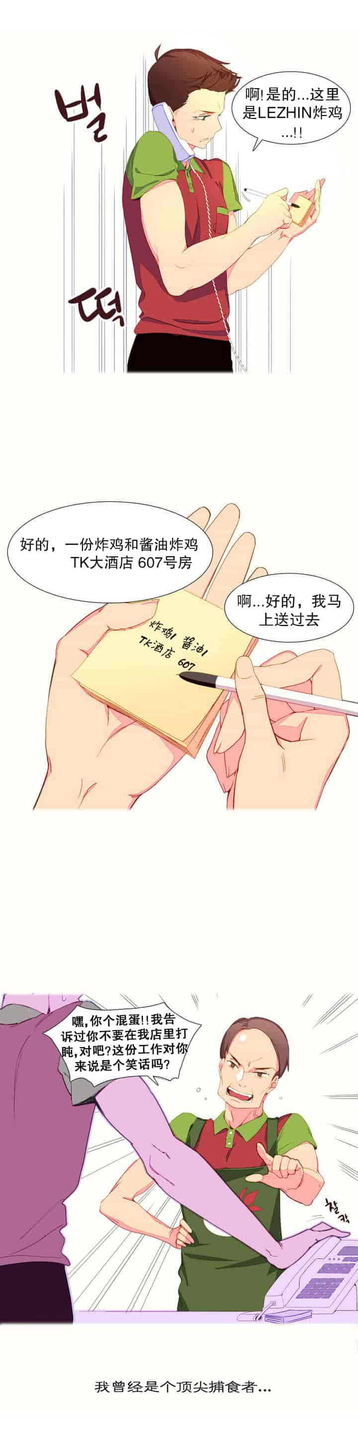 汉化版-[Tankguy, ROZER] A World That I Rule Ch.01-41(END)[aaatwist汉化]_第1集