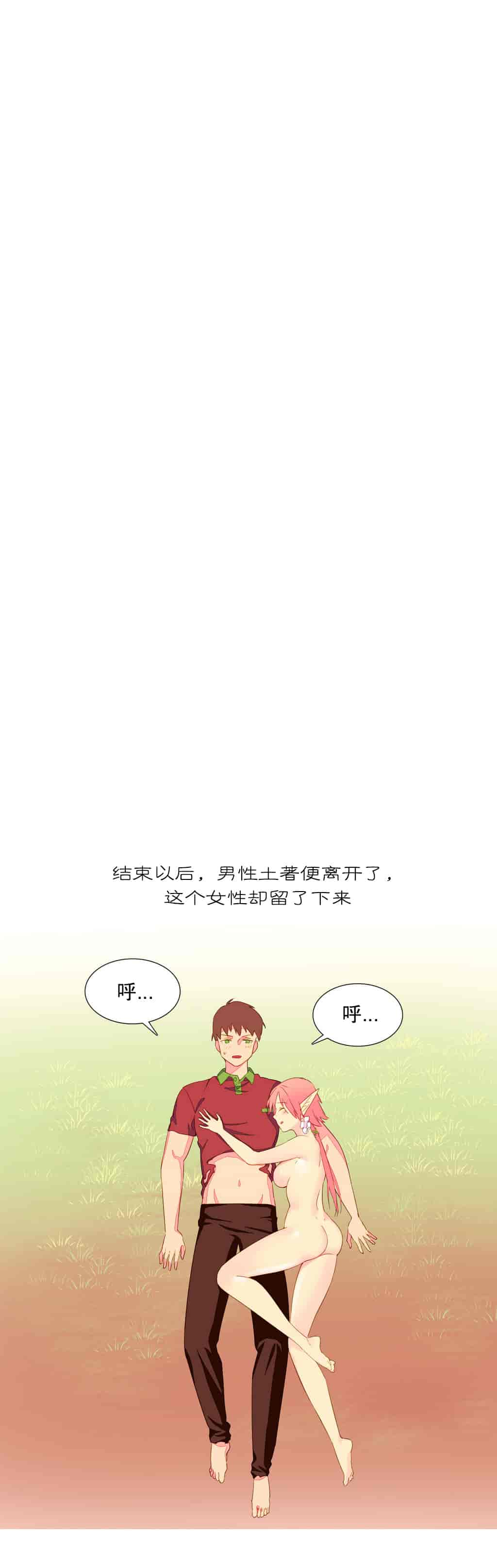 汉化版-[Tankguy, ROZER] A World That I Rule Ch.01-41(END)[aaatwist汉化]_第7集