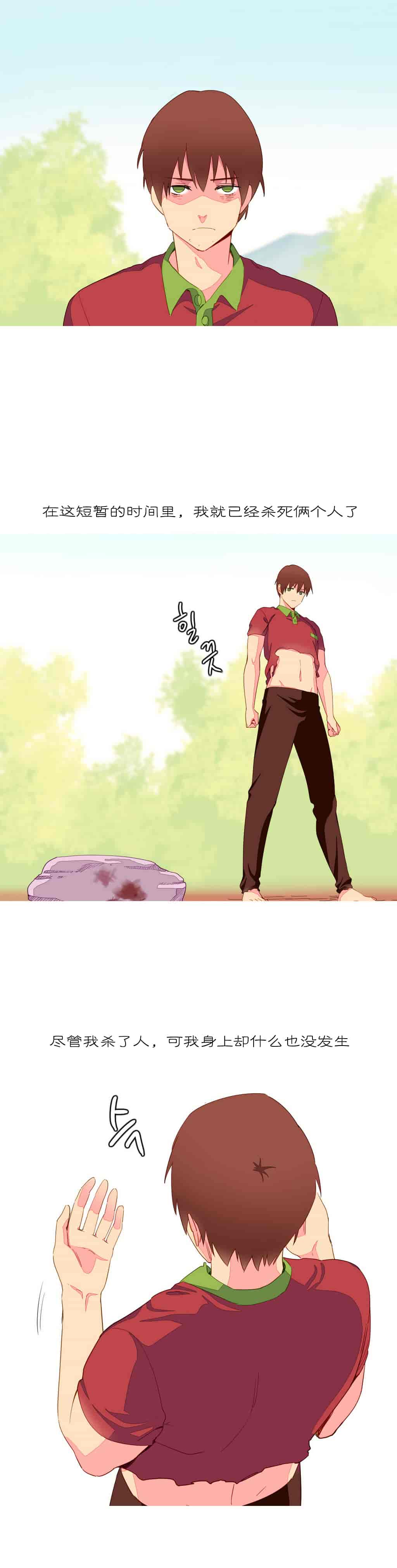 汉化版-[Tankguy, ROZER] A World That I Rule Ch.01-41(END)[aaatwist汉化]_第7集