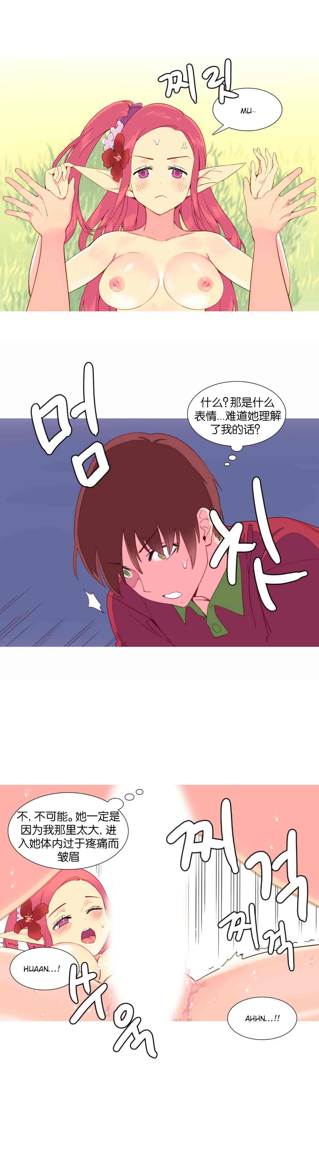 汉化版-[Tankguy, ROZER] A World That I Rule Ch.01-41(END)[aaatwist汉化]_第7集