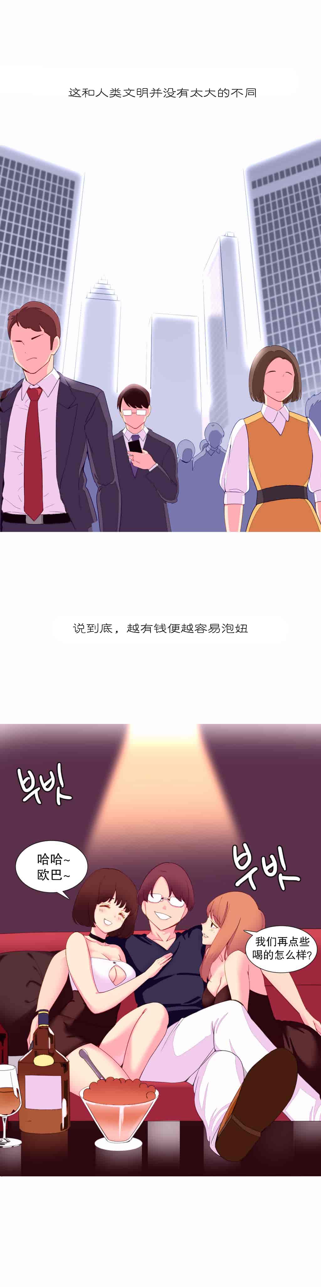 汉化版-[Tankguy, ROZER] A World That I Rule Ch.01-41(END)[aaatwist汉化]_第7集