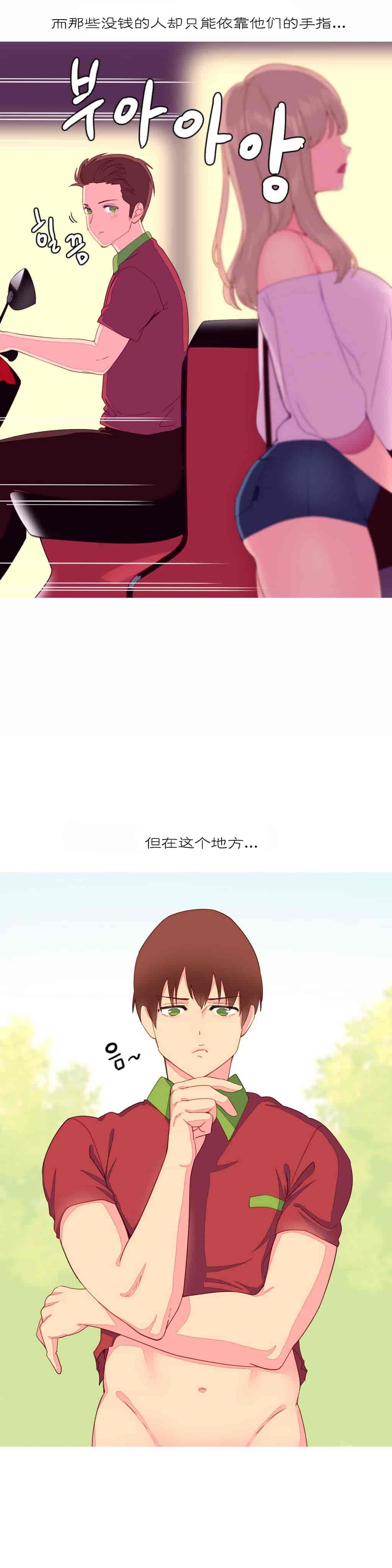 汉化版-[Tankguy, ROZER] A World That I Rule Ch.01-41(END)[aaatwist汉化]_第7集