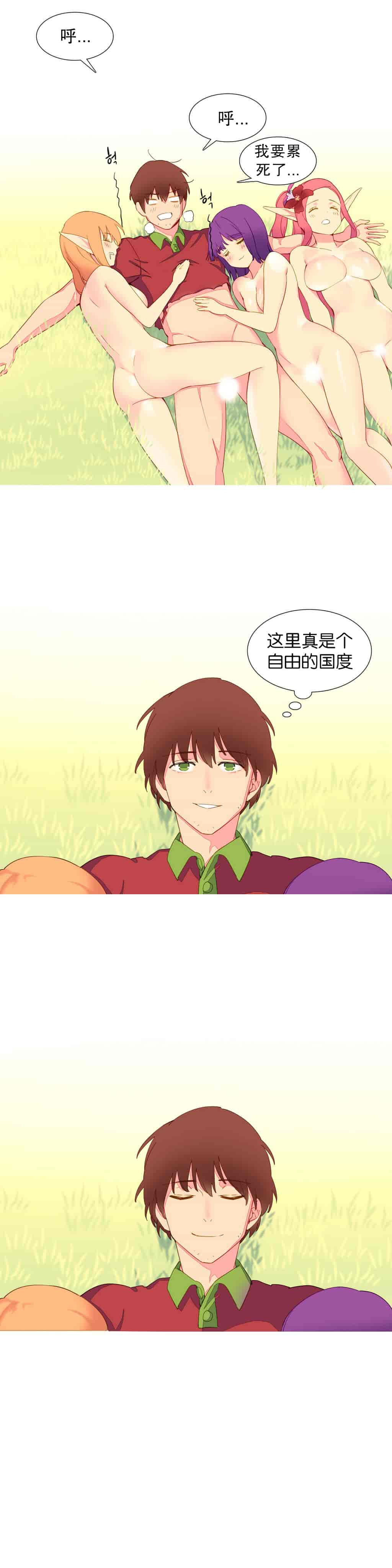 汉化版-[Tankguy, ROZER] A World That I Rule Ch.01-41(END)[aaatwist汉化]_第7集