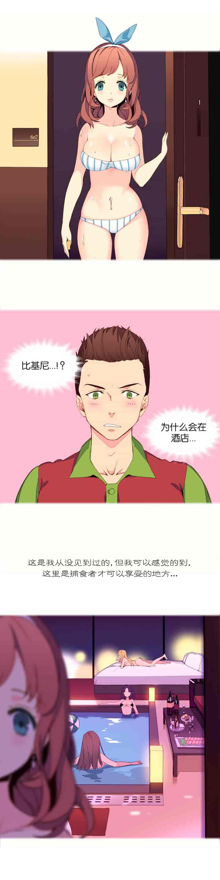 汉化版-[Tankguy, ROZER] A World That I Rule Ch.01-41(END)[aaatwist汉化]_第1集