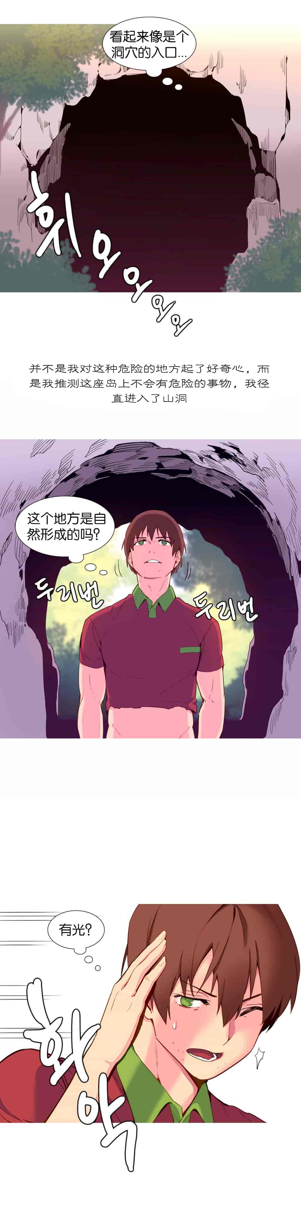 汉化版-[Tankguy, ROZER] A World That I Rule Ch.01-41(END)[aaatwist汉化]_第8集