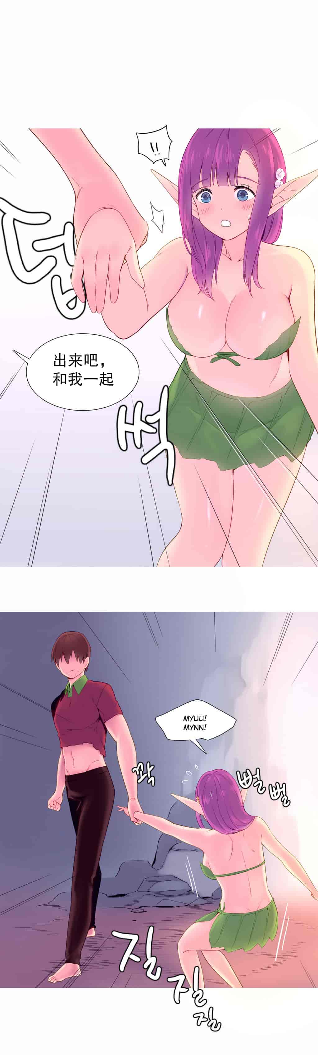 汉化版-[Tankguy, ROZER] A World That I Rule Ch.01-41(END)[aaatwist汉化]_第8集