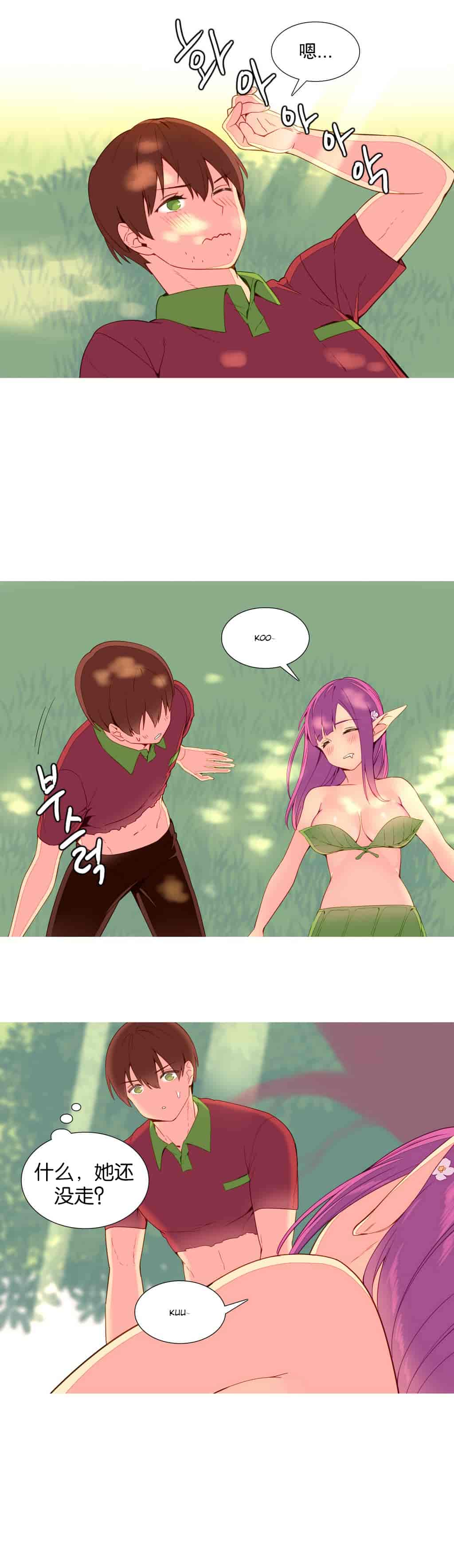 汉化版-[Tankguy, ROZER] A World That I Rule Ch.01-41(END)[aaatwist汉化]_第8集