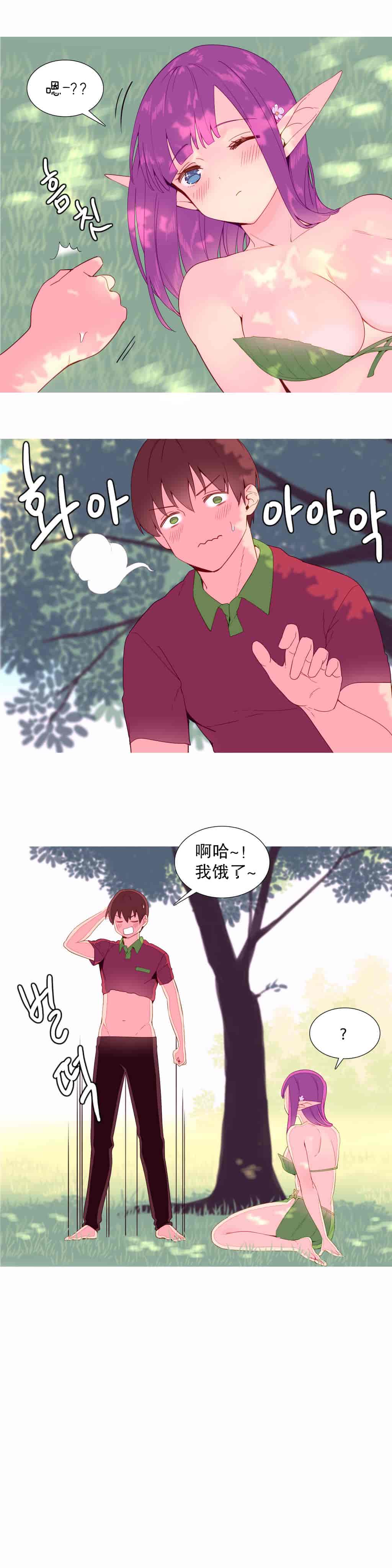 汉化版-[Tankguy, ROZER] A World That I Rule Ch.01-41(END)[aaatwist汉化]_第8集