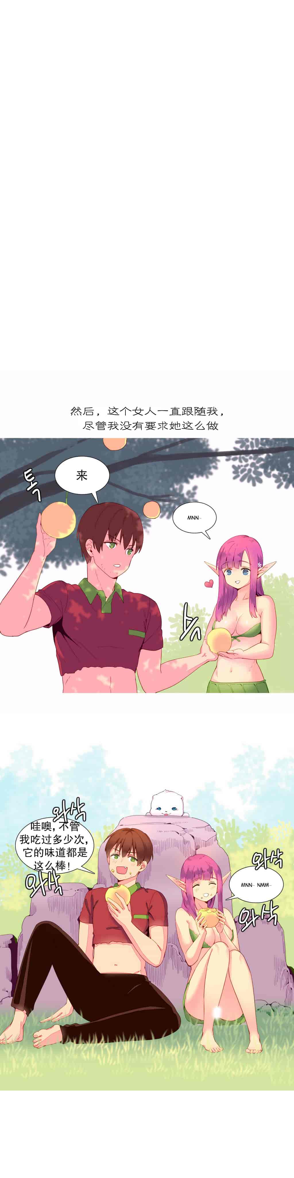 汉化版-[Tankguy, ROZER] A World That I Rule Ch.01-41(END)[aaatwist汉化]_第8集