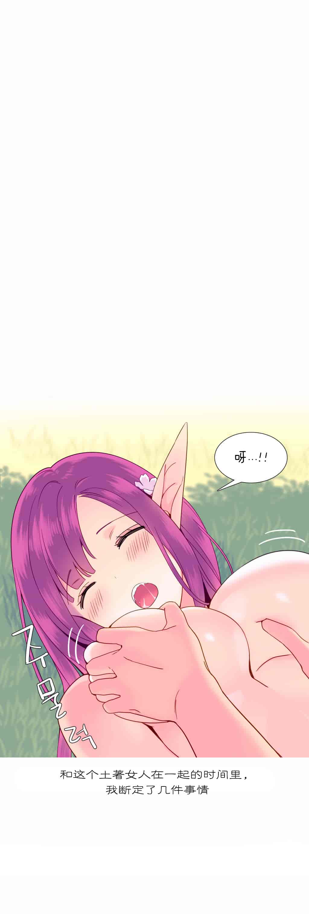 汉化版-[Tankguy, ROZER] A World That I Rule Ch.01-41(END)[aaatwist汉化]_第8集