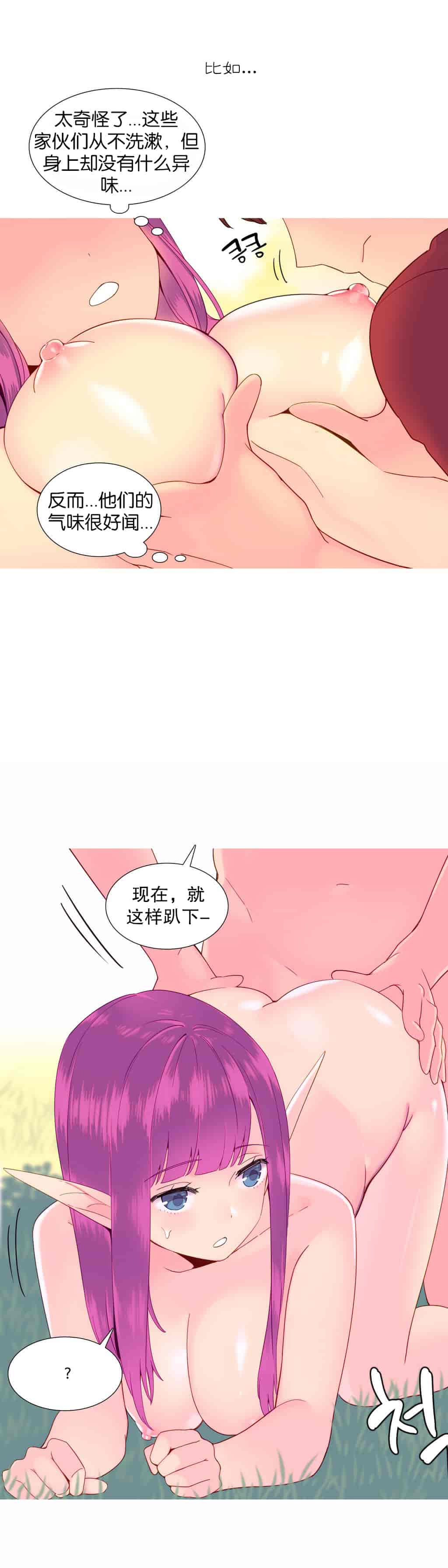 汉化版-[Tankguy, ROZER] A World That I Rule Ch.01-41(END)[aaatwist汉化]_第8集
