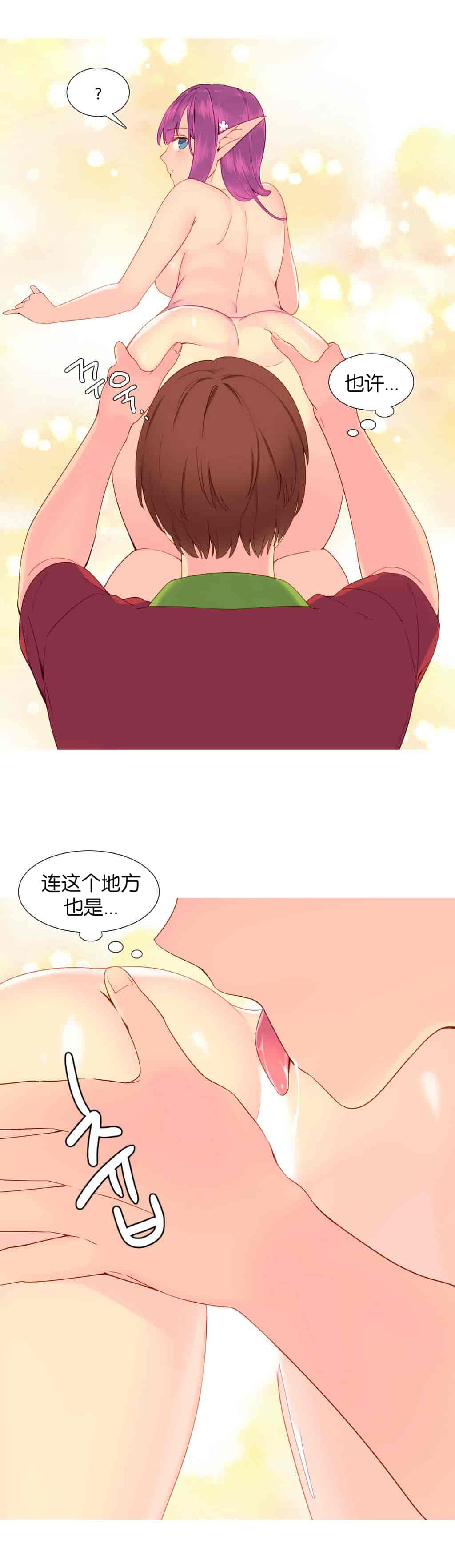 汉化版-[Tankguy, ROZER] A World That I Rule Ch.01-41(END)[aaatwist汉化]_第9集