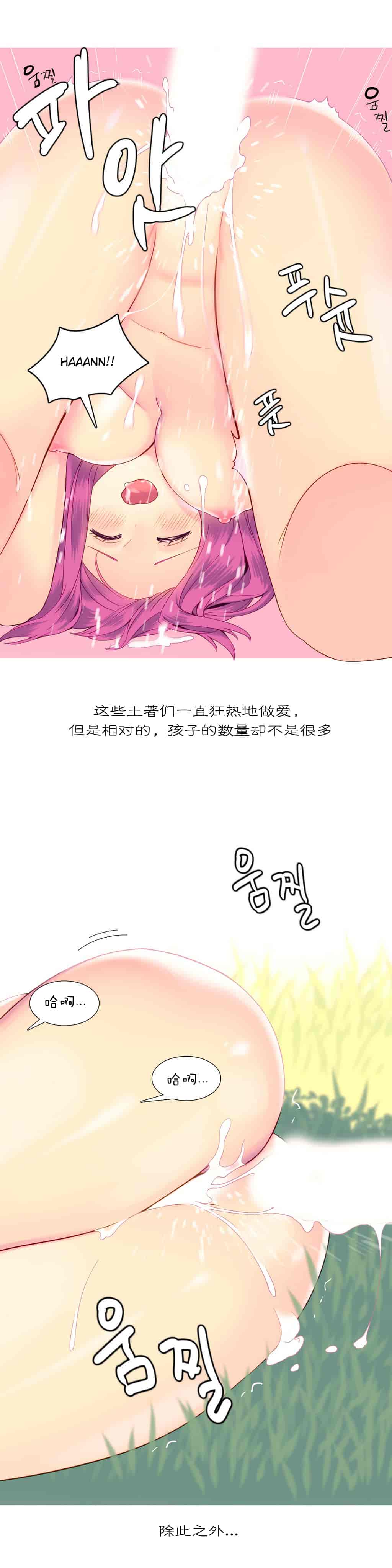 汉化版-[Tankguy, ROZER] A World That I Rule Ch.01-41(END)[aaatwist汉化]_第9集