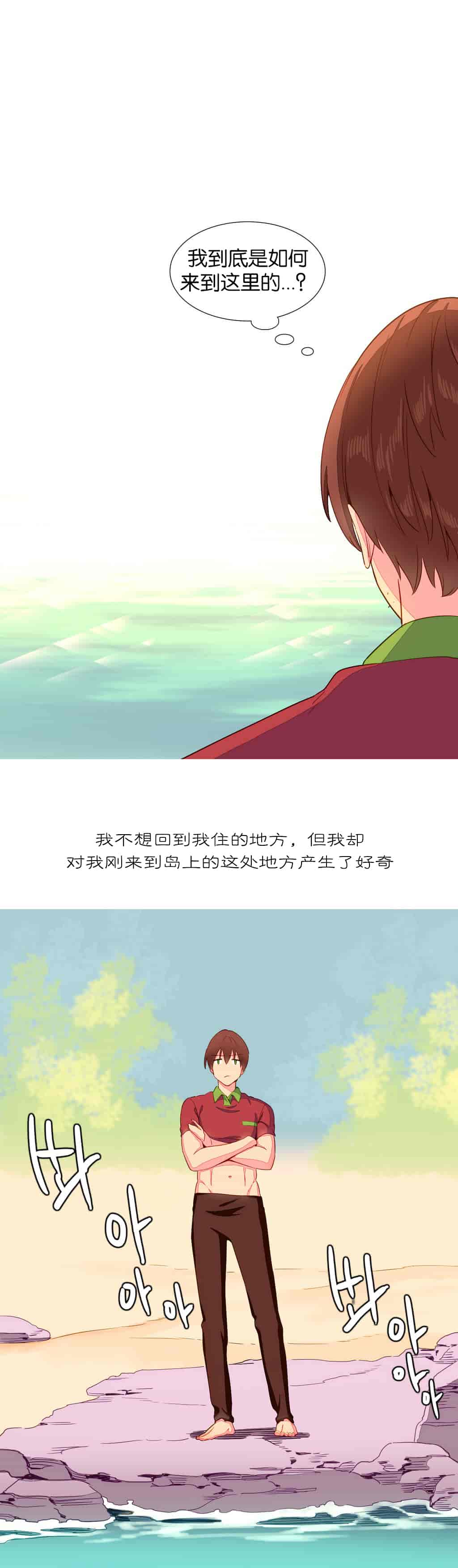 汉化版-[Tankguy, ROZER] A World That I Rule Ch.01-41(END)[aaatwist汉化]_第9集