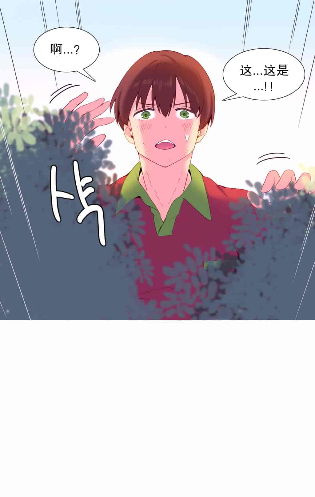 汉化版-[Tankguy, ROZER] A World That I Rule Ch.01-41(END)[aaatwist汉化]_第9集