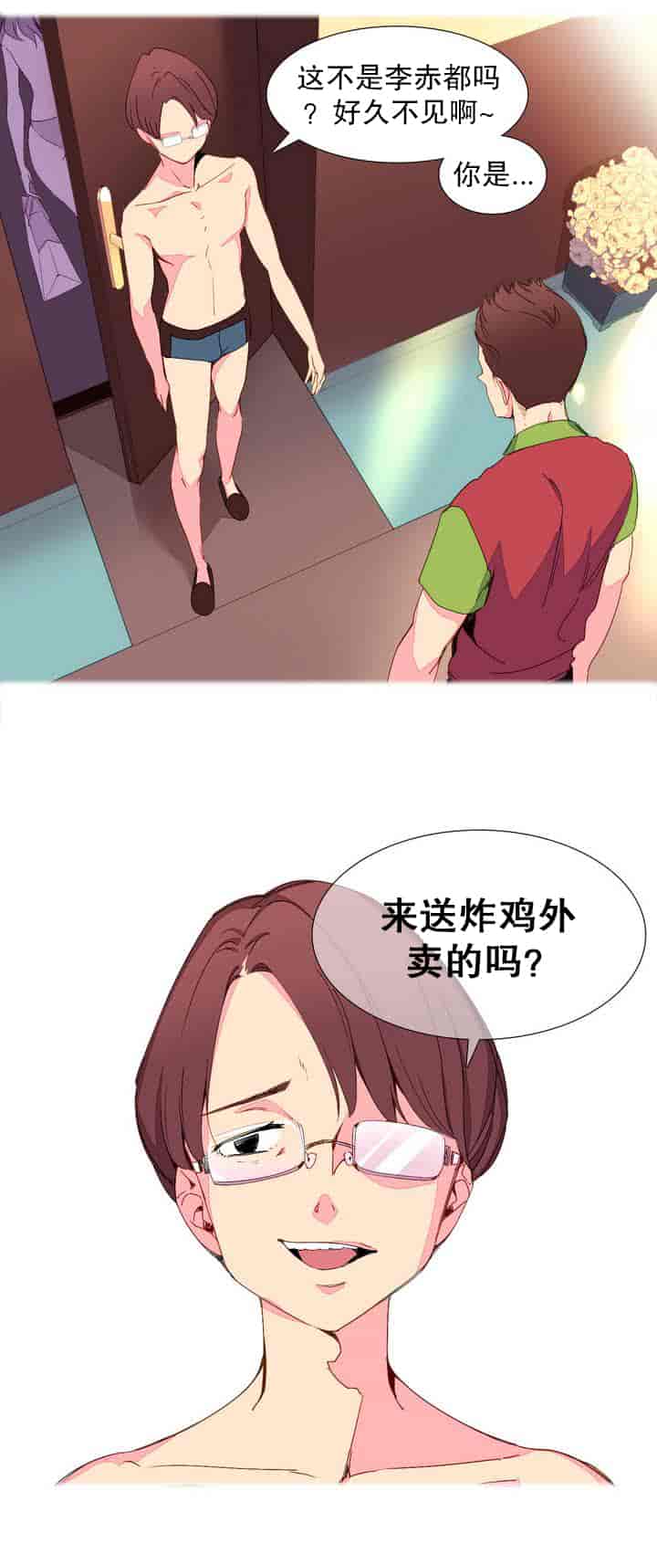 汉化版-[Tankguy, ROZER] A World That I Rule Ch.01-41(END)[aaatwist汉化]_第1集