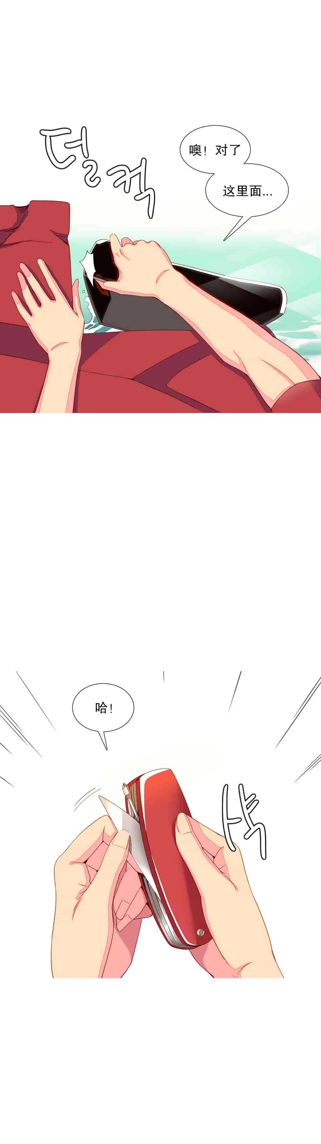 汉化版-[Tankguy, ROZER] A World That I Rule Ch.01-41(END)[aaatwist汉化]_第9集