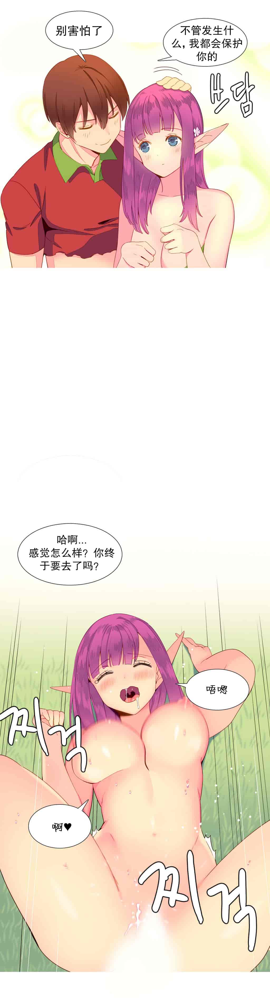 汉化版-[Tankguy, ROZER] A World That I Rule Ch.01-41(END)[aaatwist汉化]_第10集