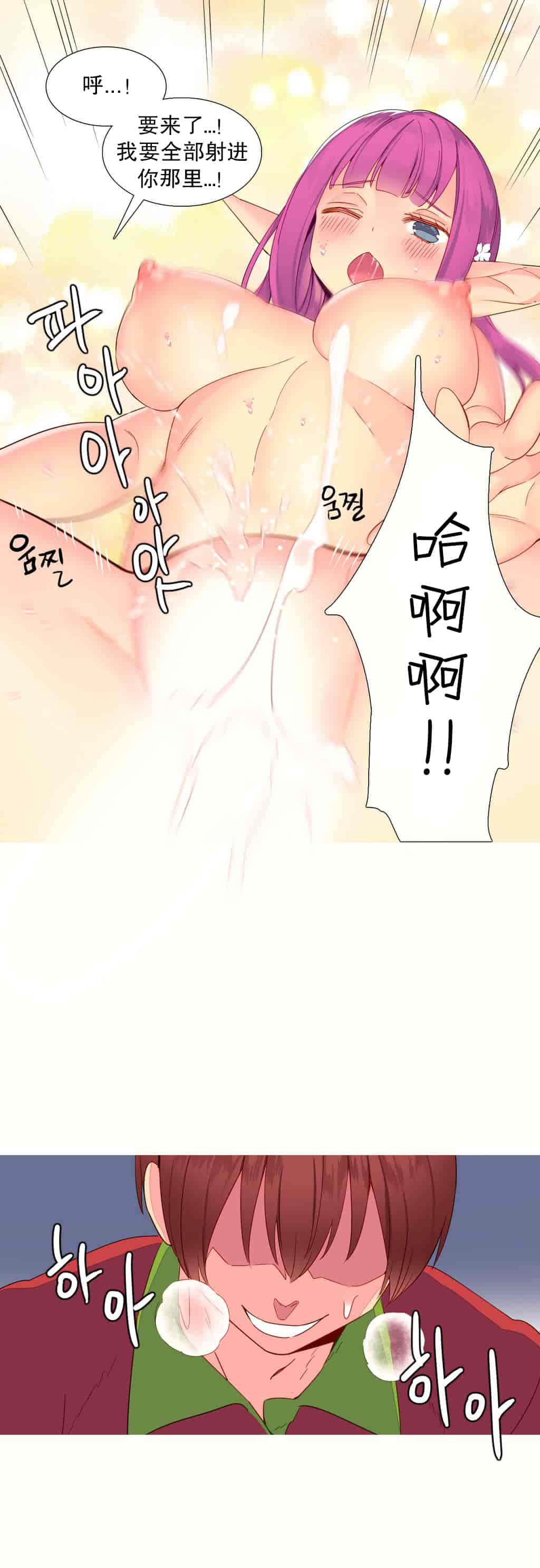 汉化版-[Tankguy, ROZER] A World That I Rule Ch.01-41(END)[aaatwist汉化]_第10集