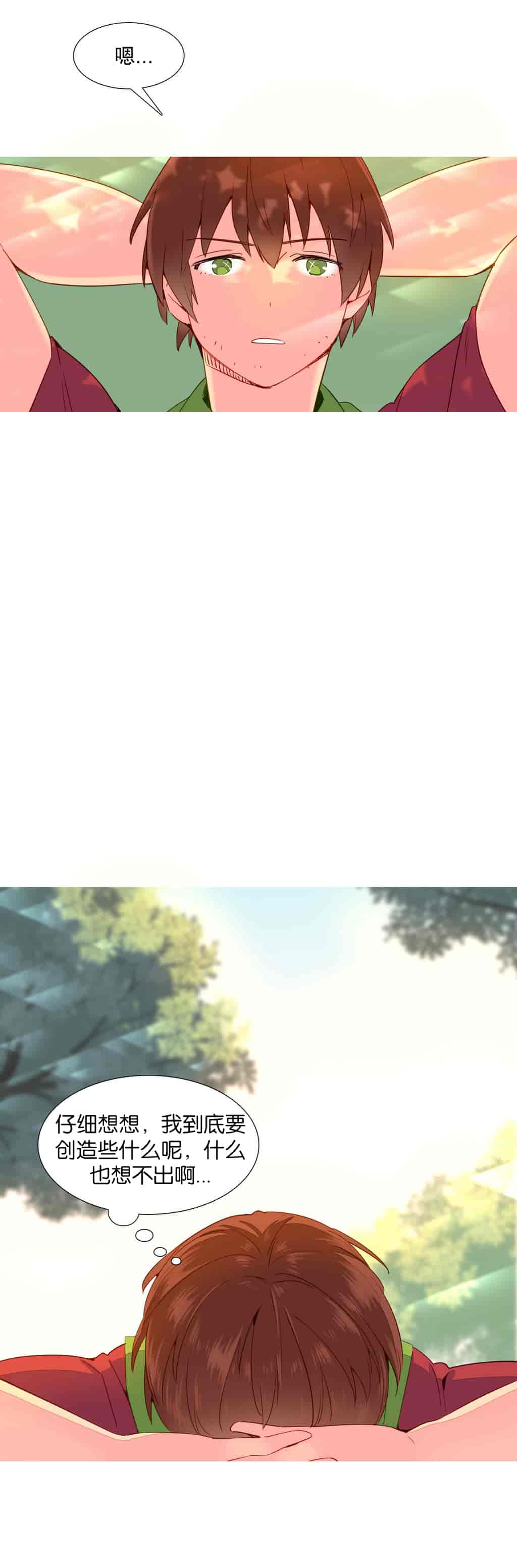 汉化版-[Tankguy, ROZER] A World That I Rule Ch.01-41(END)[aaatwist汉化]_第10集
