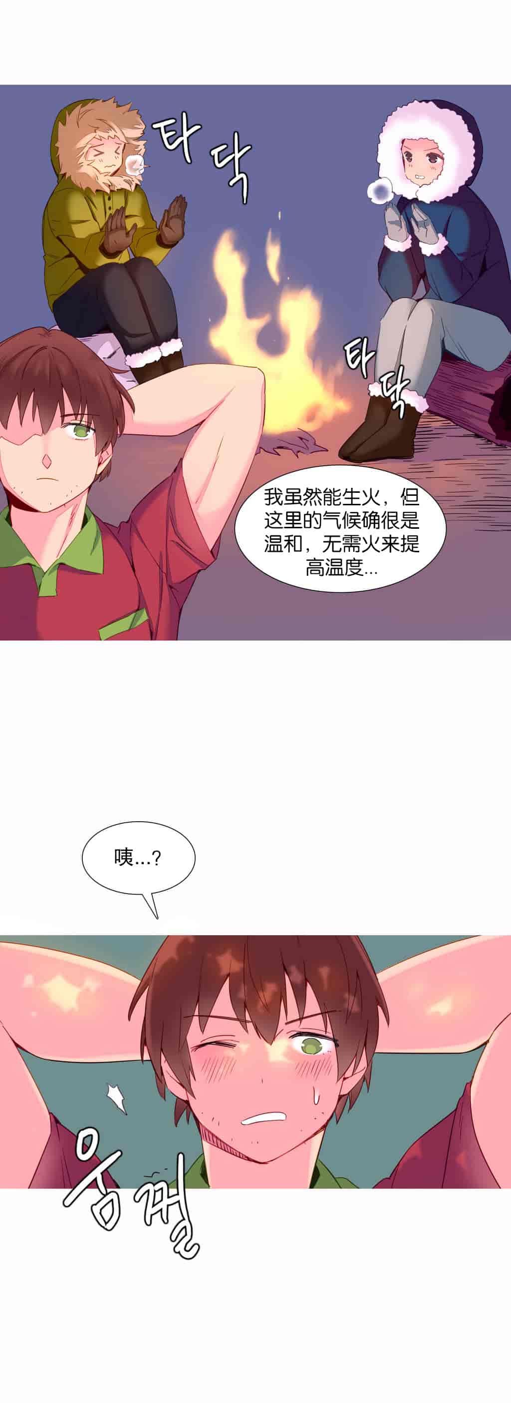 汉化版-[Tankguy, ROZER] A World That I Rule Ch.01-41(END)[aaatwist汉化]_第10集