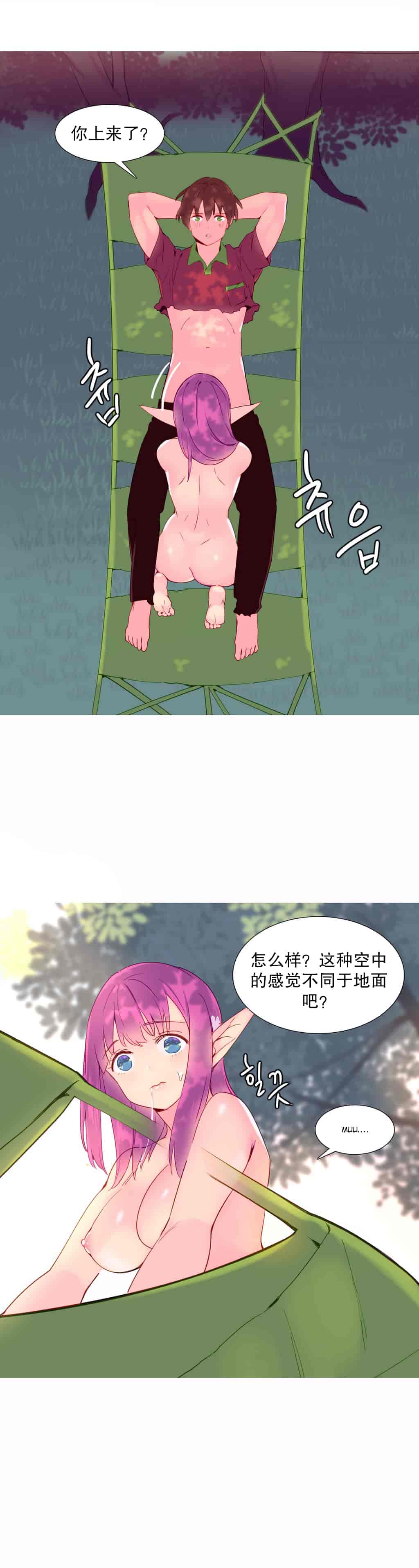 汉化版-[Tankguy, ROZER] A World That I Rule Ch.01-41(END)[aaatwist汉化]_第10集