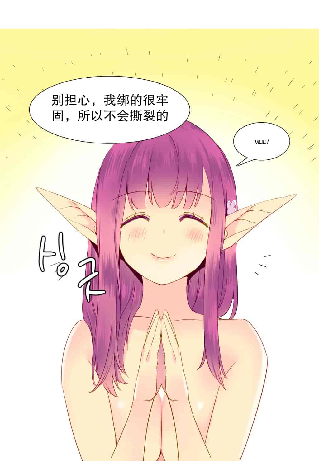 汉化版-[Tankguy, ROZER] A World That I Rule Ch.01-41(END)[aaatwist汉化]_第10集