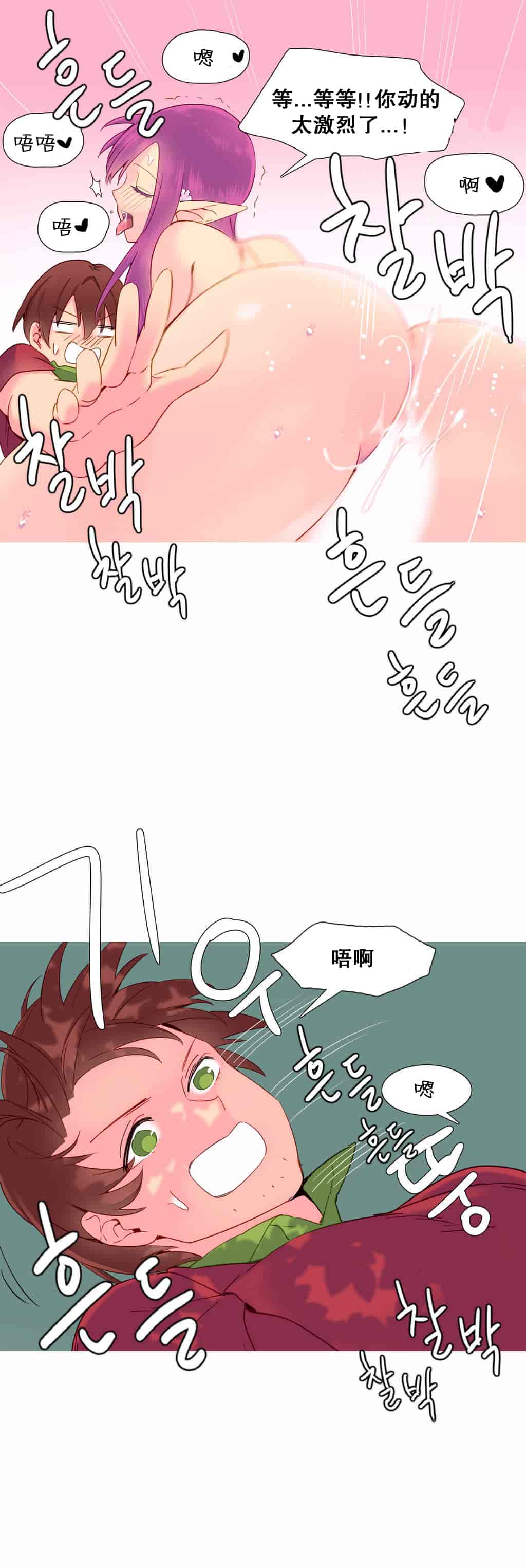 汉化版-[Tankguy, ROZER] A World That I Rule Ch.01-41(END)[aaatwist汉化]_第10集