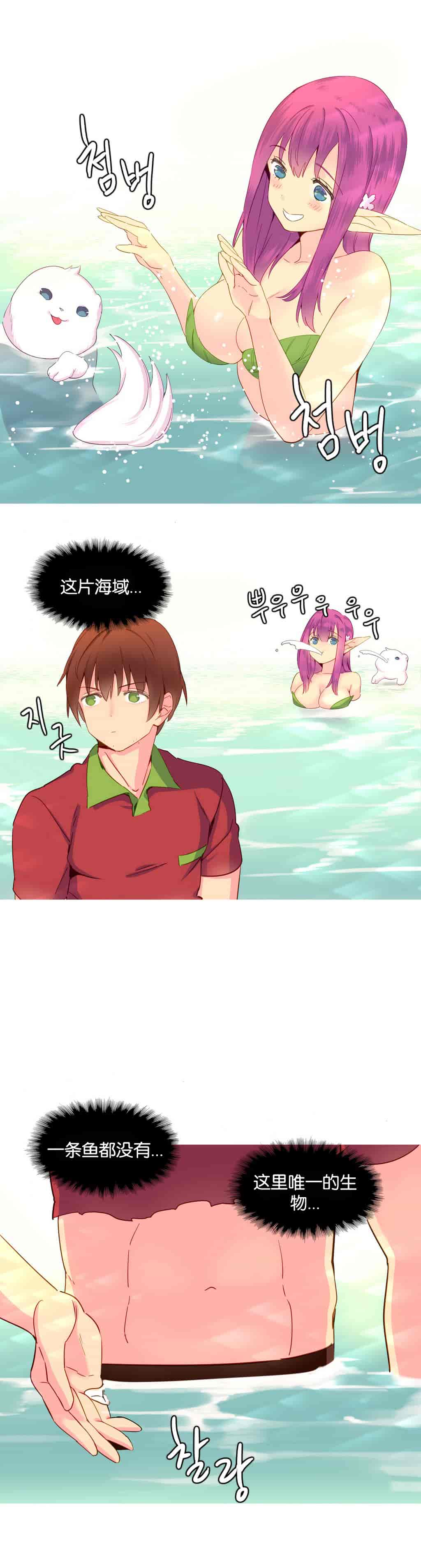 汉化版-[Tankguy, ROZER] A World That I Rule Ch.01-41(END)[aaatwist汉化]_第10集