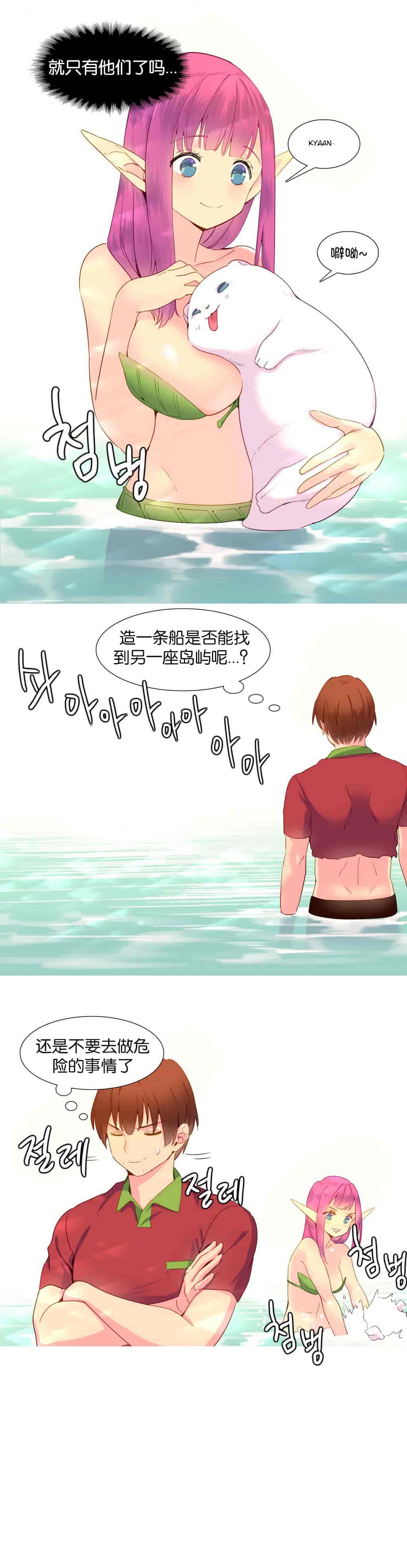 汉化版-[Tankguy, ROZER] A World That I Rule Ch.01-41(END)[aaatwist汉化]_第10集